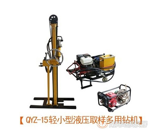 QYZ-15 light small hydraulic sampling multi-purpose drilling rig